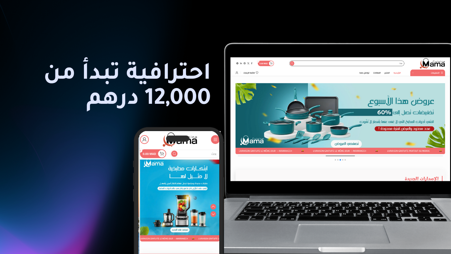 Site E-commerce Avancé – Votre Boutique en Ligne, 100% Optimisée pour la Performance