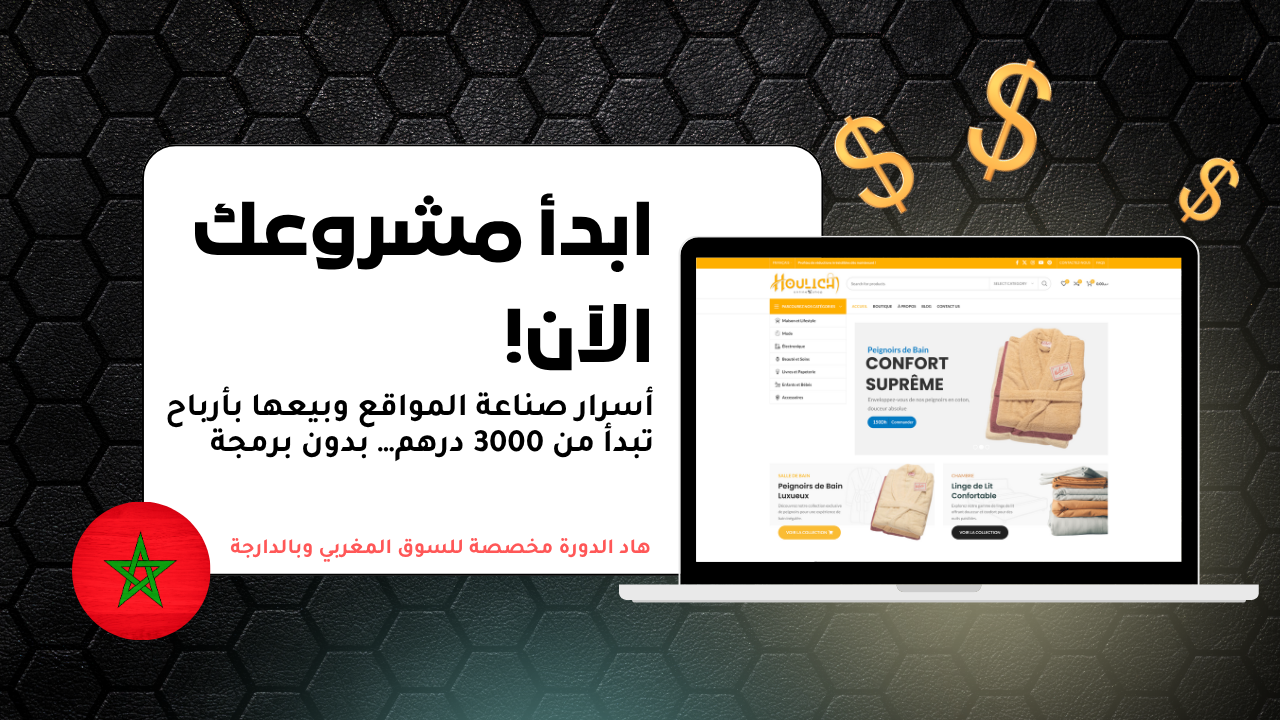 Comment générer 10 000 DH/mois en vendant des sites WordPress